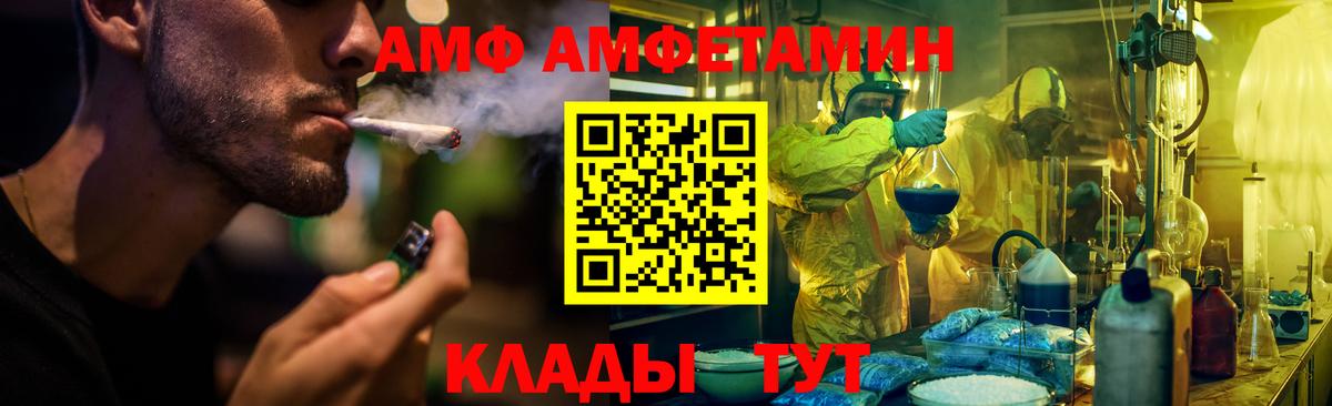 Ачинск  АМФ 97%  Вход с VPN 