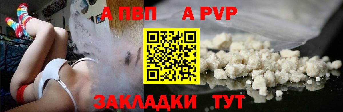 Alpha-PVP VHQ  Alfa_PVP СК КРИС  Alfa_PVP  Alfa_PVP кристаллы  Вход с VPN  Ачинск 