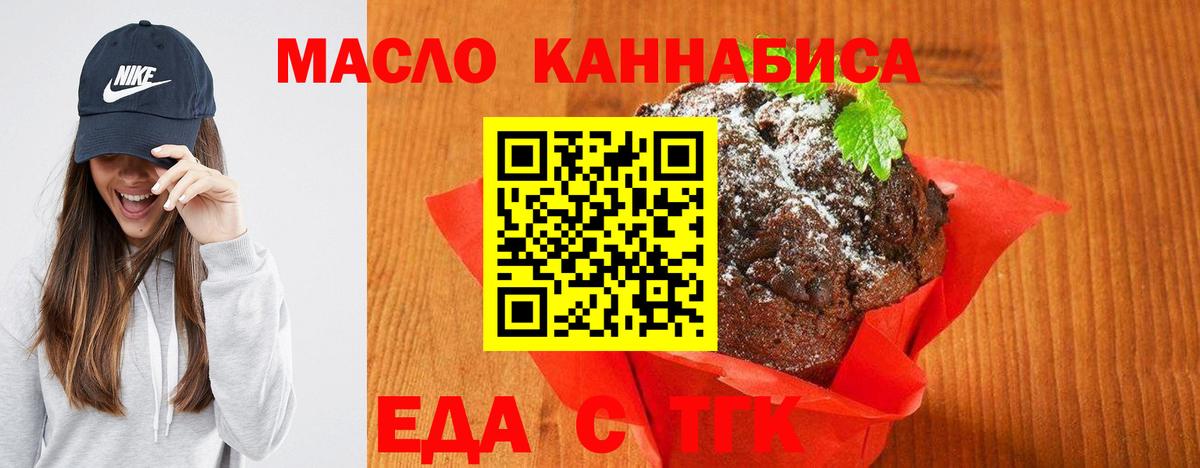 Ачинск  Canna-Cookies марихуана  Вход с VPN 