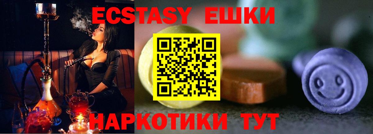 ЭКСТАЗИ XTC  Вход с VPN  Ачинск 