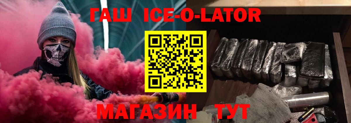 Ачинск  Гашиш ice o lator  Вход с VPN  ГАШ Cannabis 