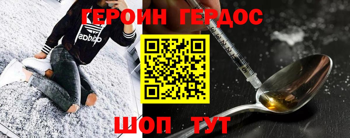 Ачинск  Героин VHQ  Вход с VPN 