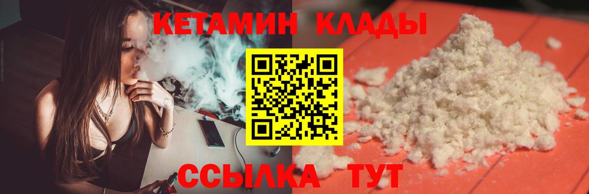 Ачинск  Кетамин ketamine  КЕТАМИН ketamine  Вход с VPN 