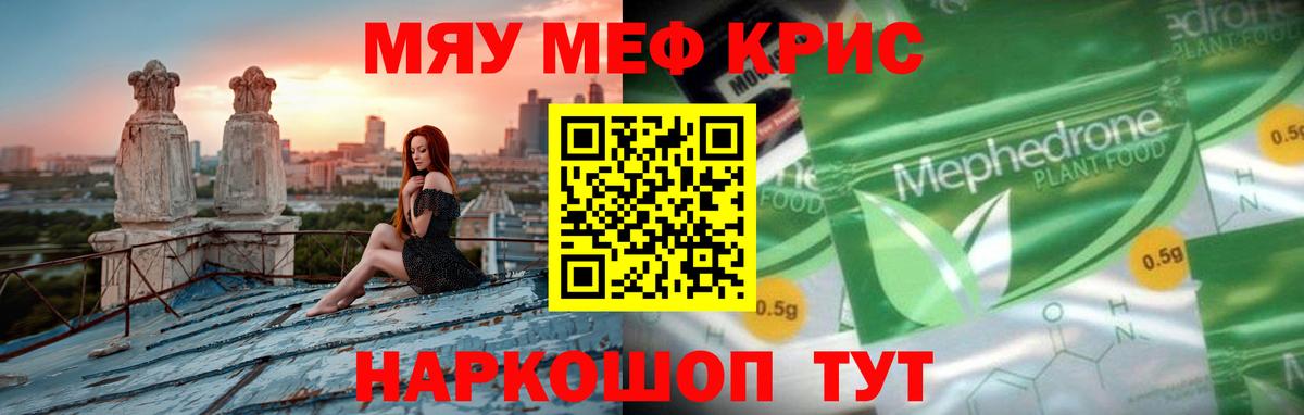 Мефедрон 4 MMC  Вход с VPN  Меф  Ачинск  Мефедрон 4 MMC 