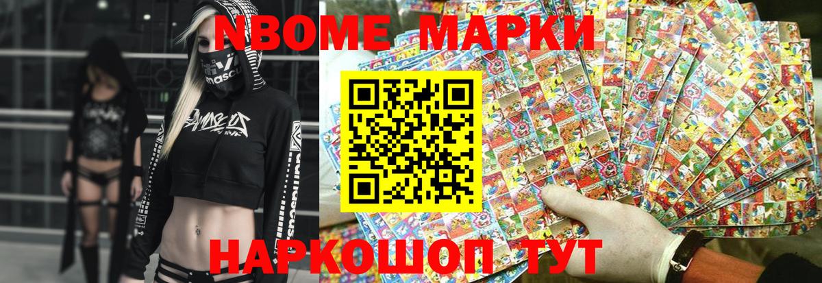 Марки 25I-NBOMe 1,8мг  Вход с VPN  Ачинск 