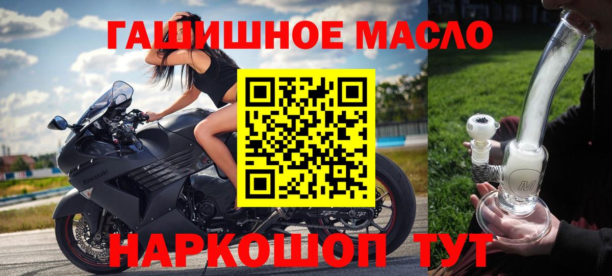 Дистиллят ТГК вейп с тгк Ачинск