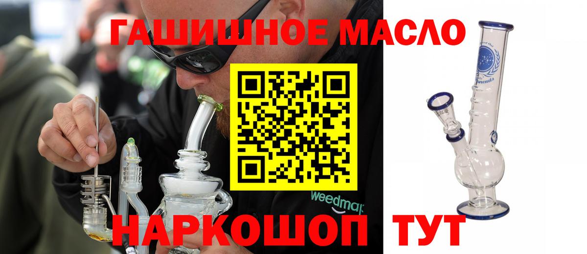Дистиллят ТГК концентрат  ТГК вейп с тгк  Ачинск  Вход с VPN 