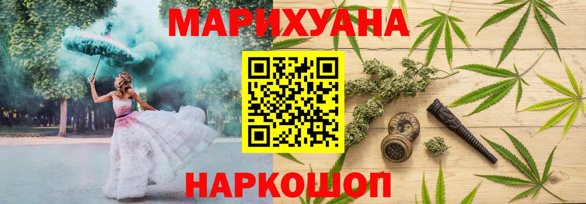 МАРИХУАНА Amnesia  Вход с VPN  Марихуана OG Kush  Ачинск 